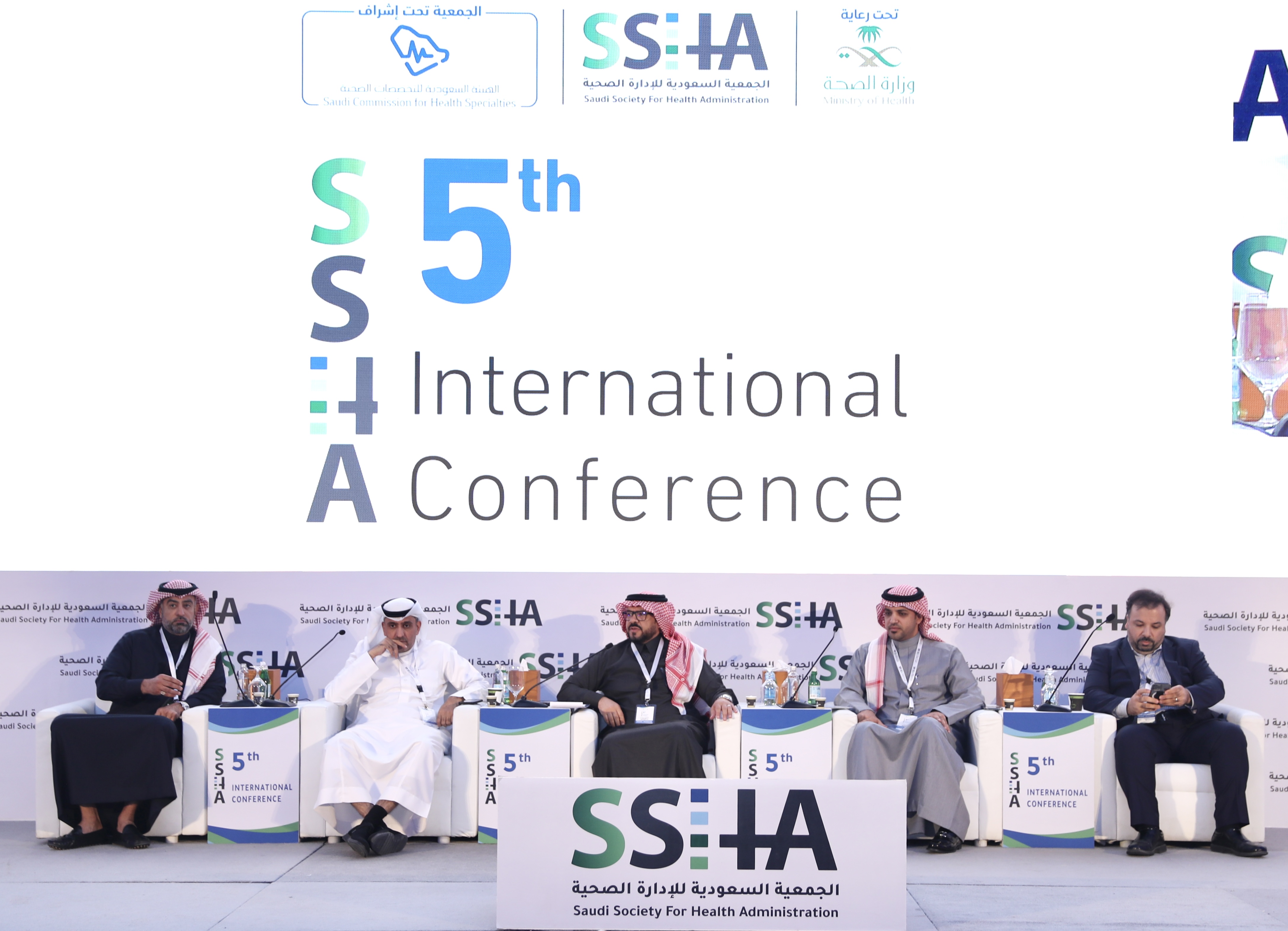 المؤتمر الدولي الخامس للجمعية السعودية للإدارة الصحية